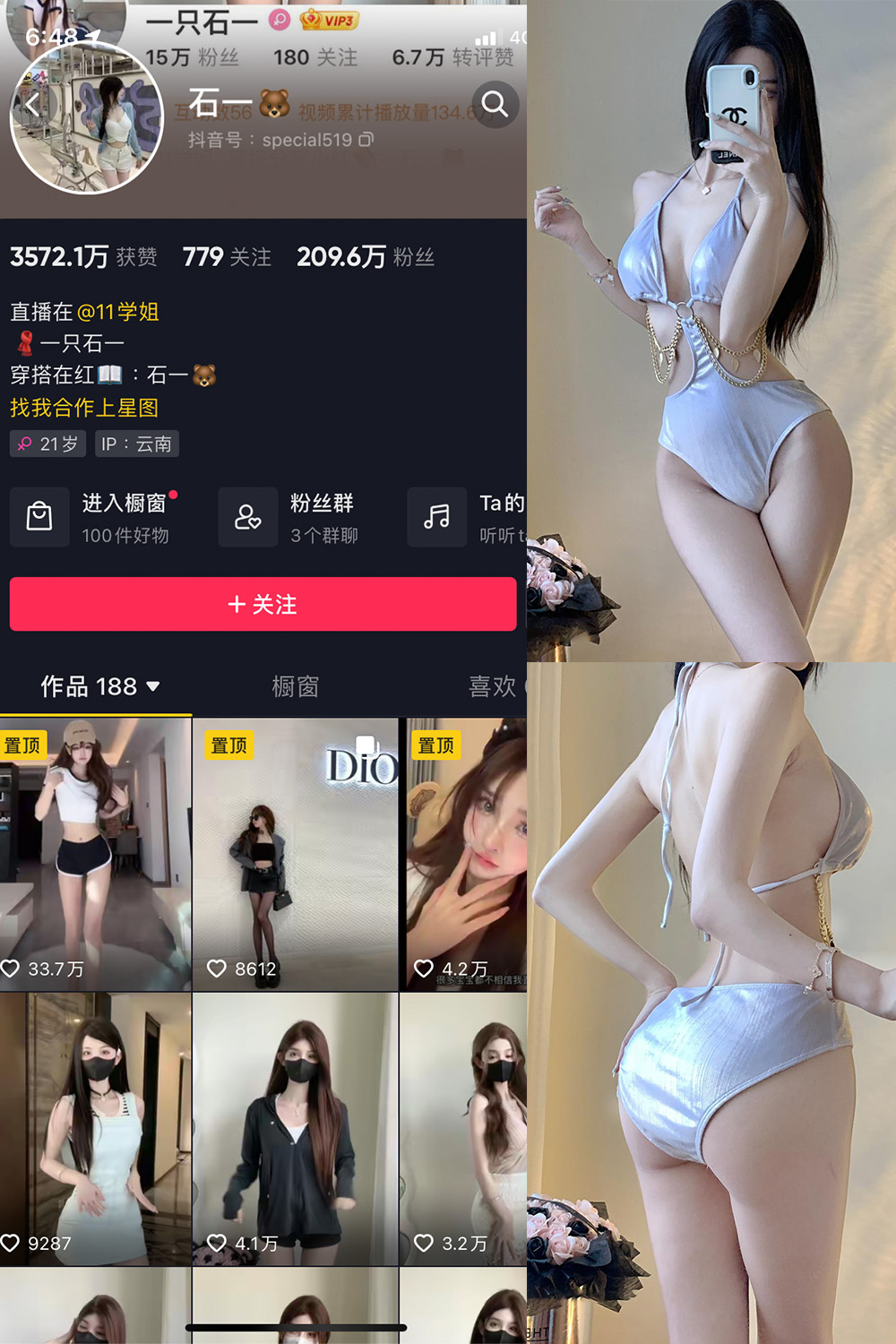图片[1]-抖音 石一 微密圈  NO.020期 【12P】最新至：2023.9.12-微密空间-全网最全抖音网红铁粉空间写真